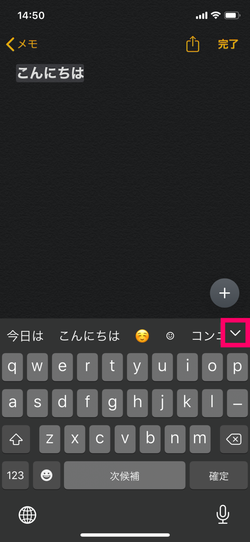 iPhoneで半角カタカナを入力する方法１