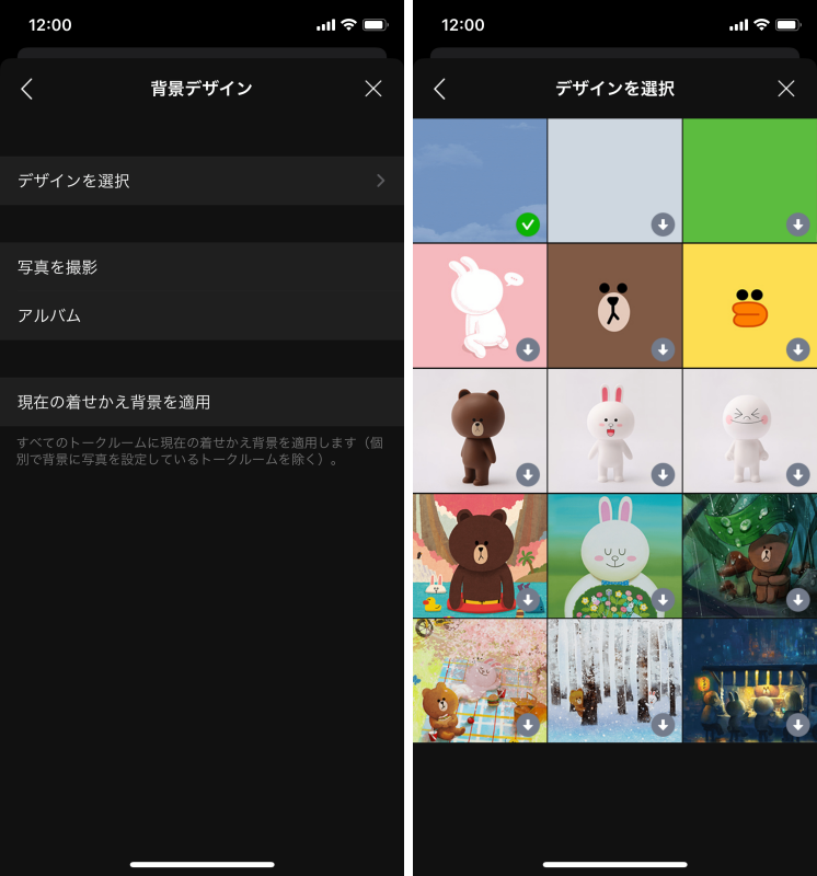 Lineのトーク画面の背景画像を変更する方法 Iphone Android スマホアプリライフ