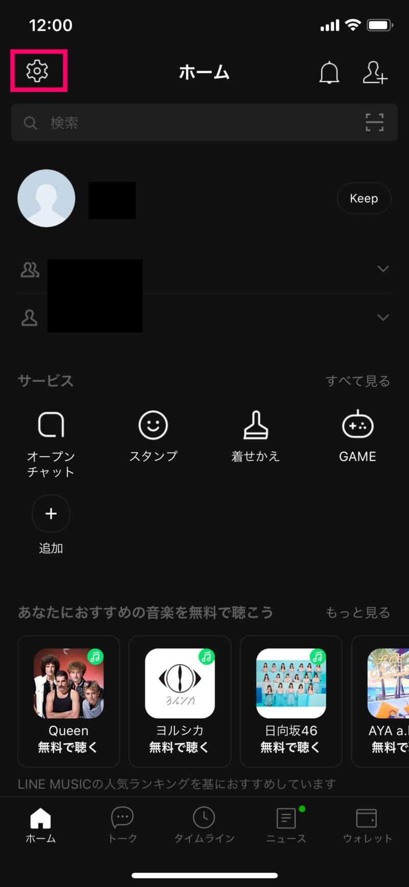 Lineのトーク画面の背景画像を変更する方法 Iphone Android スマホアプリライフ