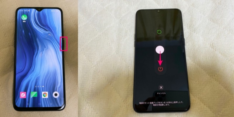 OPPO Reno3 Aの電源をオフにする方法