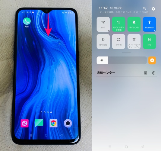 OPPO Reno3 Aでコントロールセンターを表示する方法-side