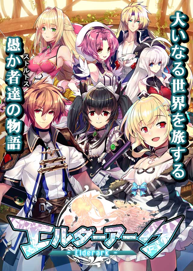 フォームを切り替えながら敵を撃破しよう ターン制コマンドバトルrpg エルダーアーク スマホアプリライフ フォームを切り替えながら敵を撃破しよう ターン制コマンドバトルrpg エルダーアーク スマホアプリライフ