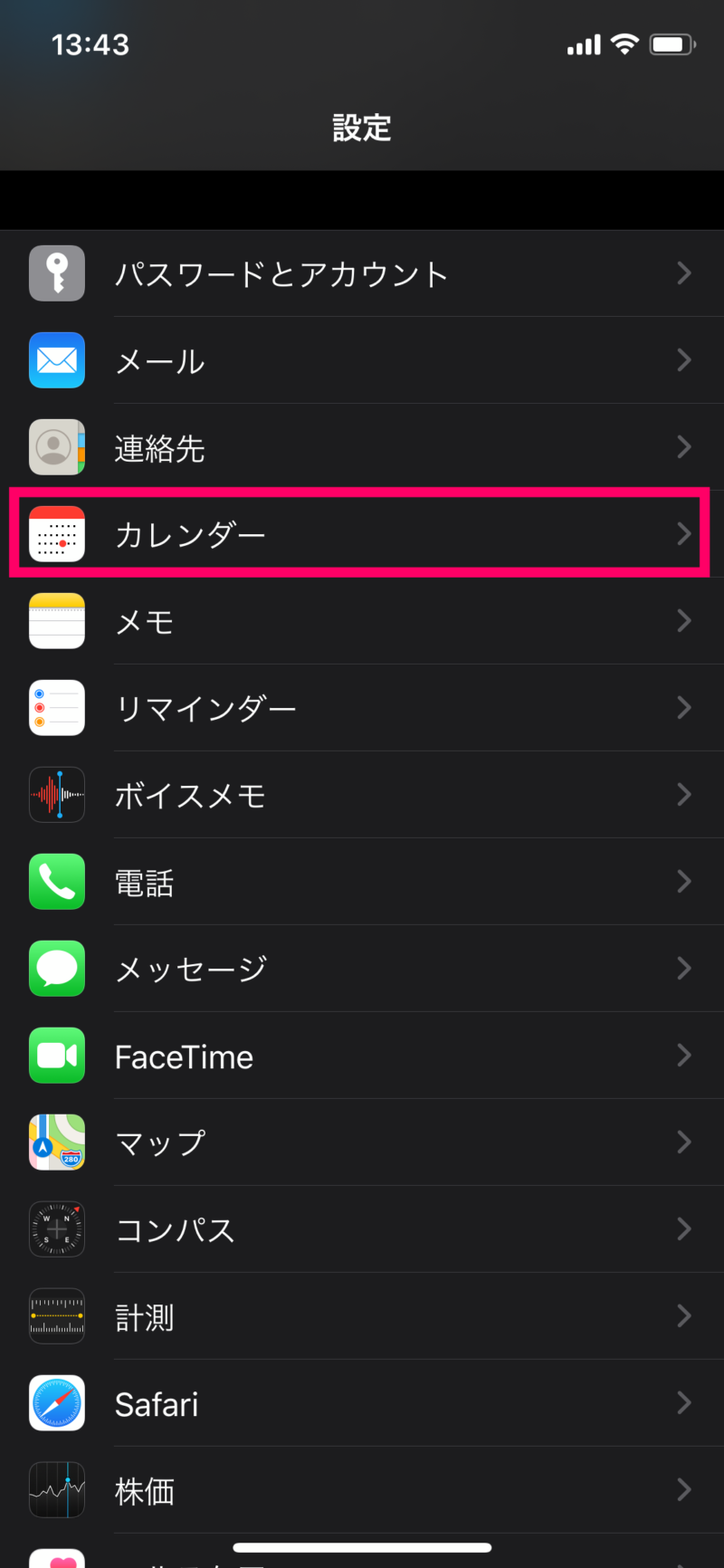 iPhoneのカレンダーを日曜始まりから月曜始まりに変更する方法３