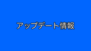 Androidニュース スマホアプリライフ