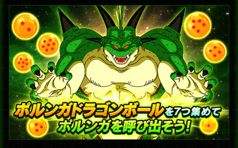 ドッカンバトル ポルンガドラゴンボール入手方法 年七夕 スマホアプリライフ