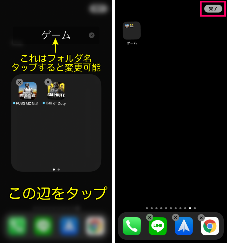 iPhoneでフォルダ作成３