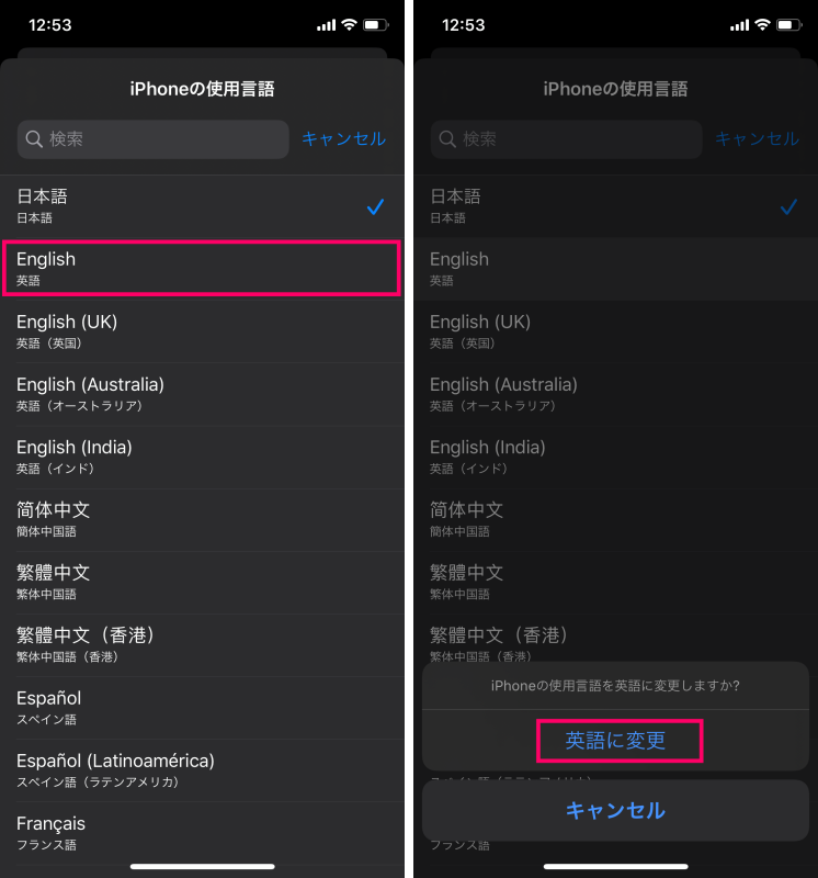 iPhoneの言語設定を英語に変える方法４