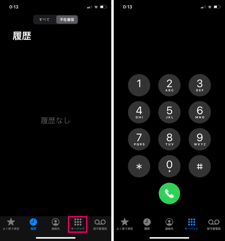 【iPhoneの電話のかけ方】電話番号をキーパッドで入力してかける方法を紹介 スマホアプリライフ！！