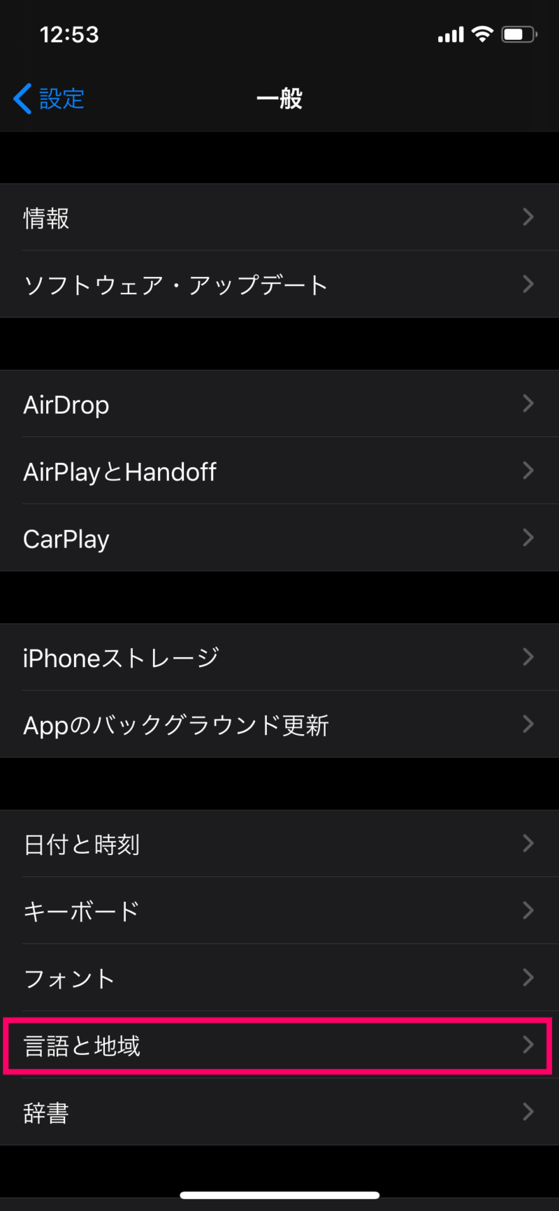 Iphoneの言語設定を英語や韓国語などの外国語に変更する方法 日本語に戻す方法も紹介 スマホアプリライフ