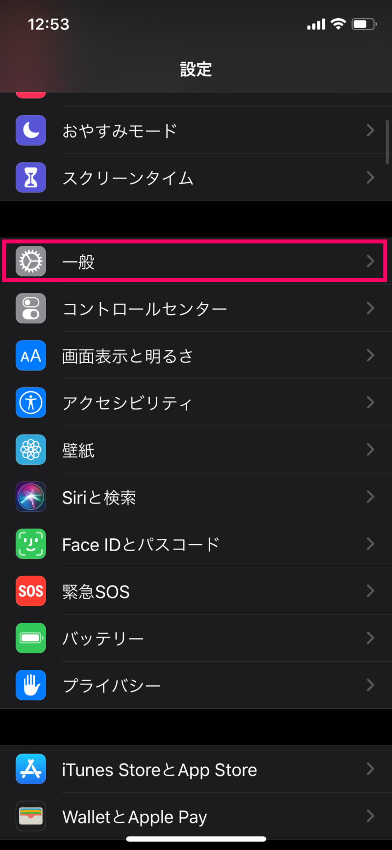 iPhoneの言語設定を英語に変える方法１