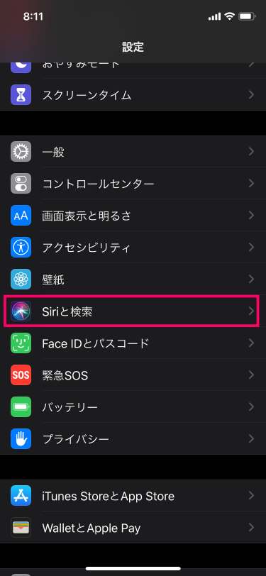 siriを外国語に変える方法-0