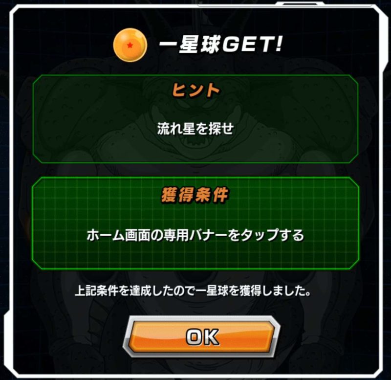 ドッカンバトル 七夕交換 ドラゴンボールz ドッカンバトル をapp Storeで