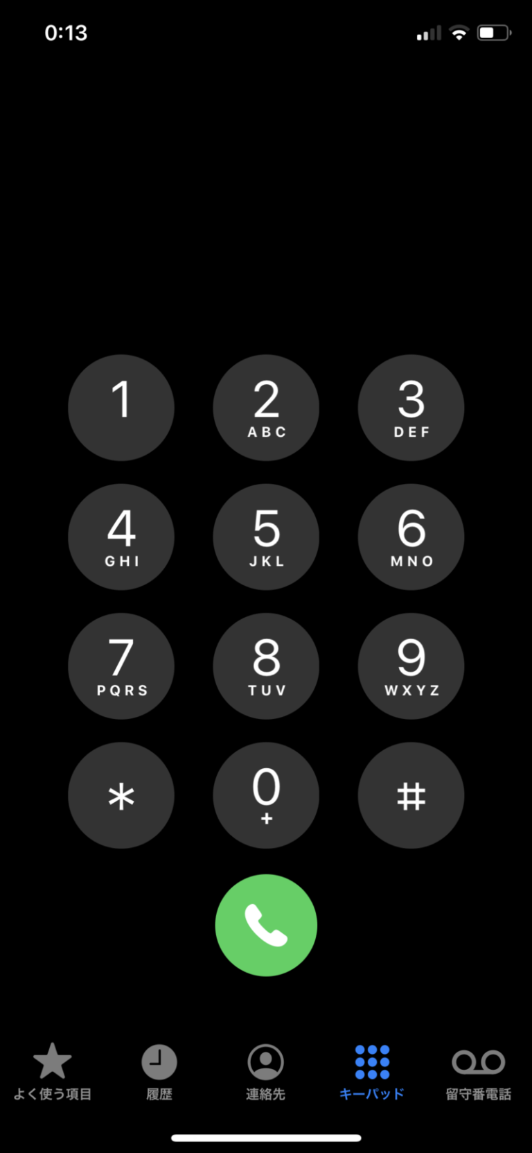 【iPhoneの電話のかけ方】電話番号をキーパッドで入力してかける方法を紹介 スマホアプリライフ！！
