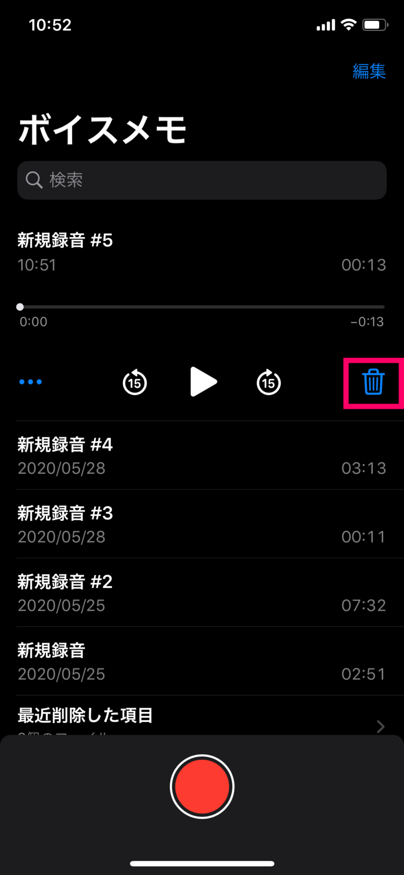ボイスメモを削除する１つずつ
