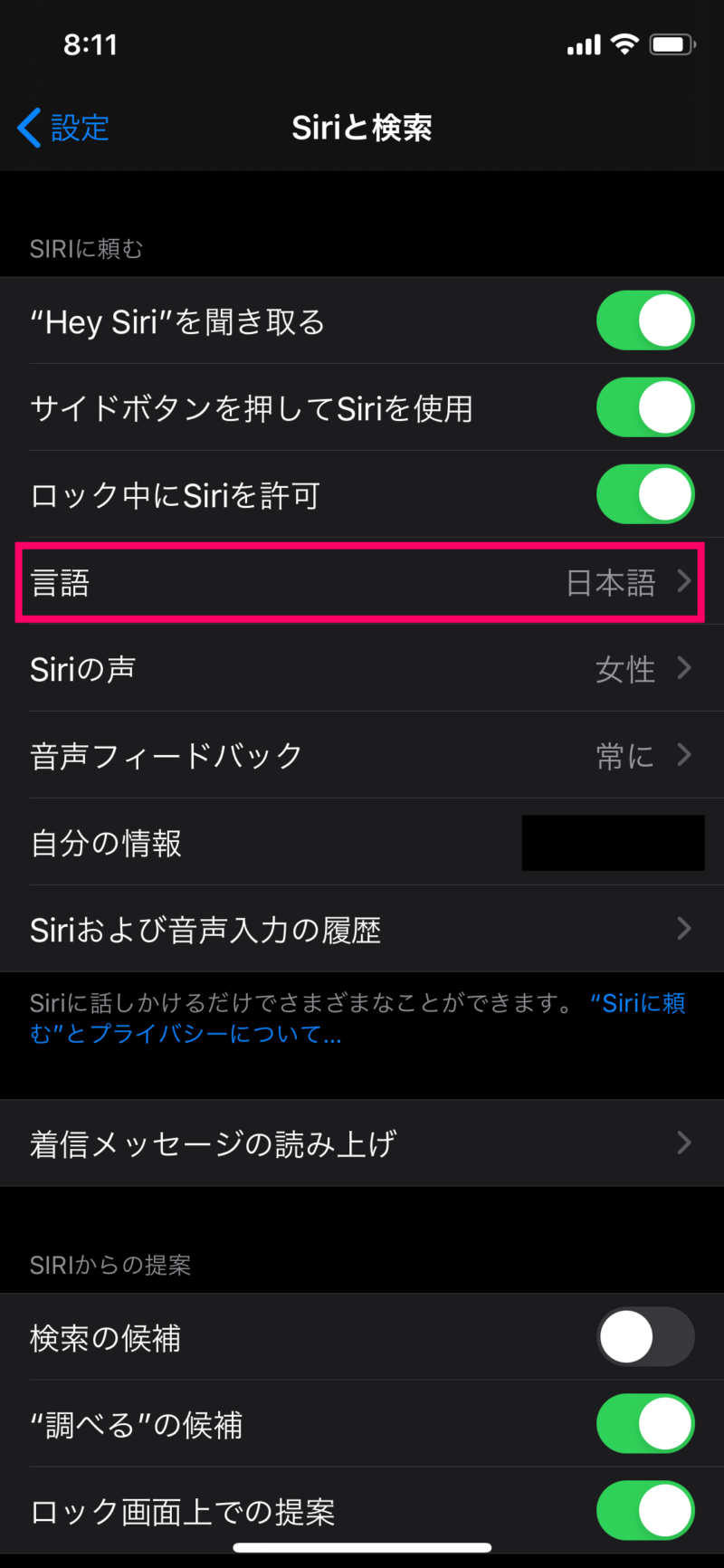 siriを外国語に変える方法-1