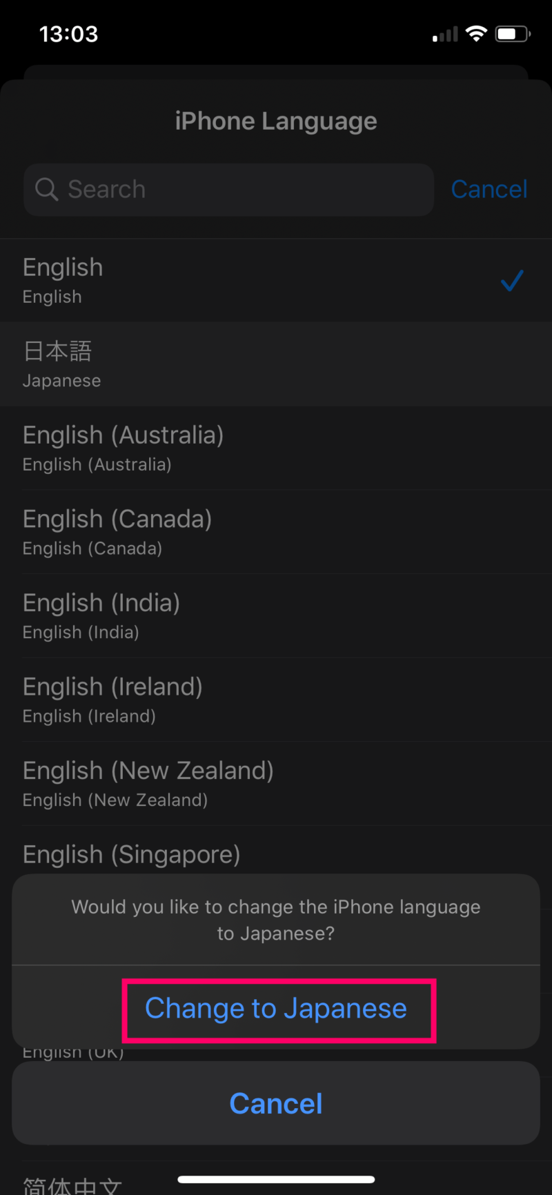 英語から日本語に戻す方法