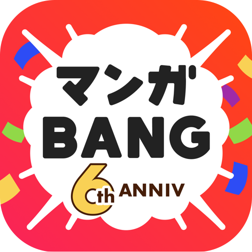 マンガBANG!