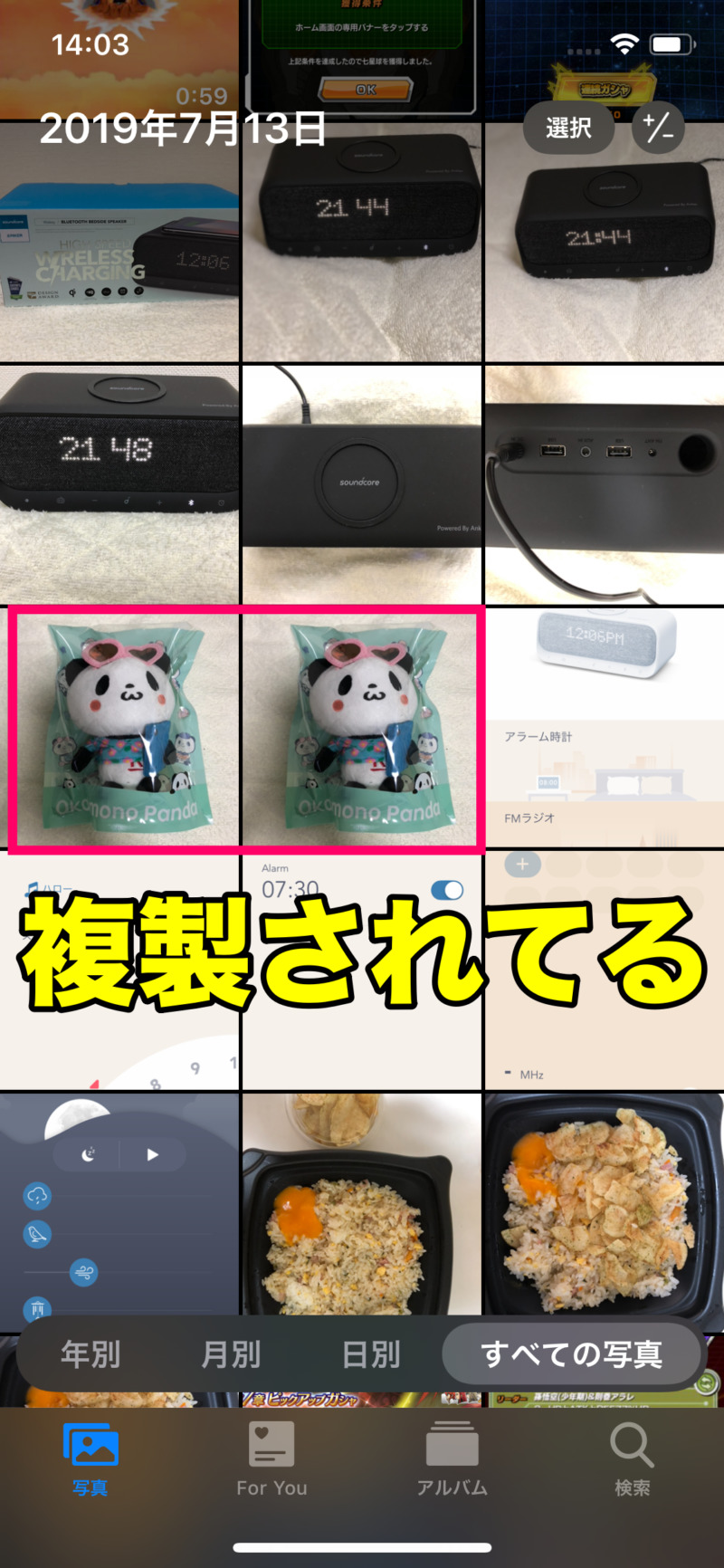 iPhoneで写真を複製する方法３