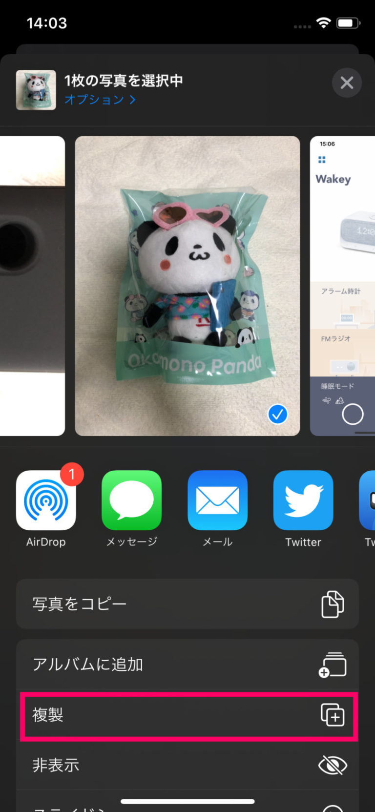 携帯 の 写真 を コピー する 方法 iPhoneで撮影した写真・画像を複製する(コピーを作る)方法 | スマホアプリライフ!!