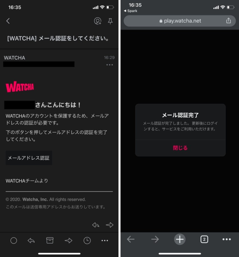 WATCHA（ウォッチャ）の登録手順５