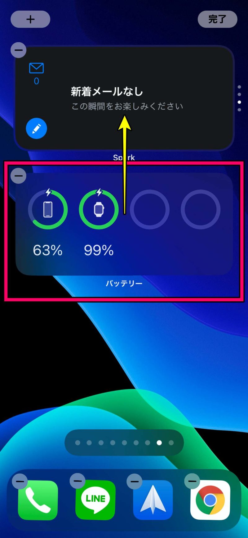 スマートスタックにウィジェットを追加