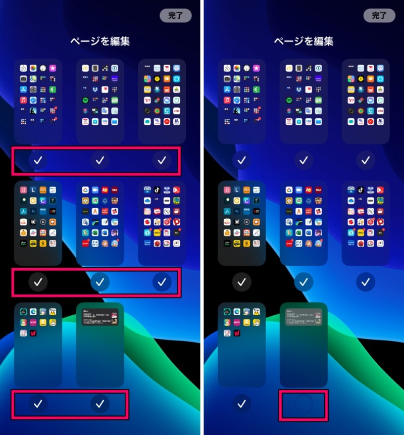 App ライブラリ 非 表示