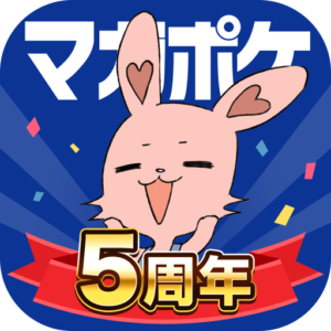 マガポケ