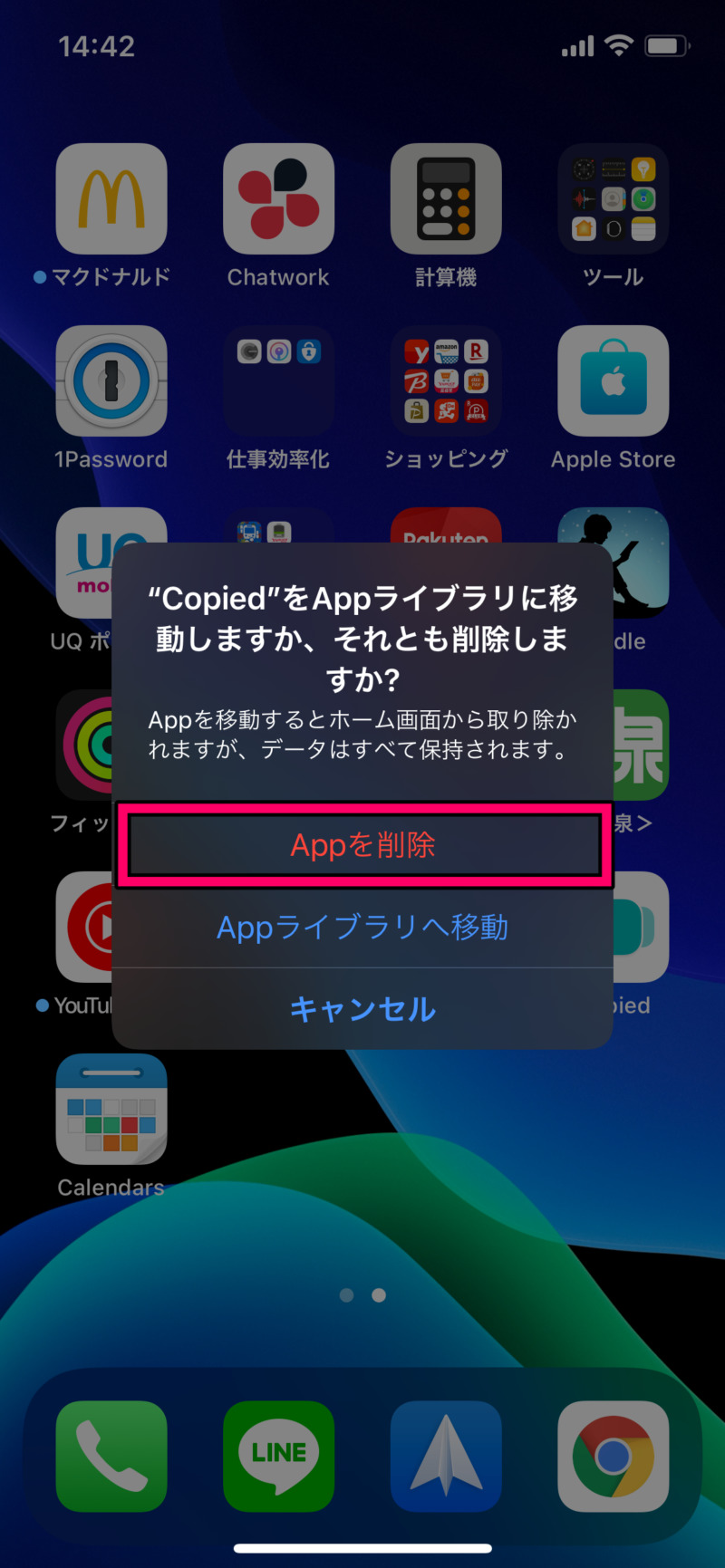 アプリ した 画面 から ホーム を 戻す 削除