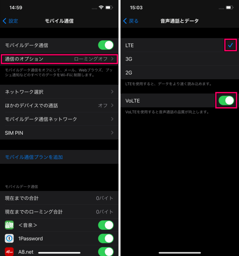 楽天モバイルでiPhone１２を利用する方法１