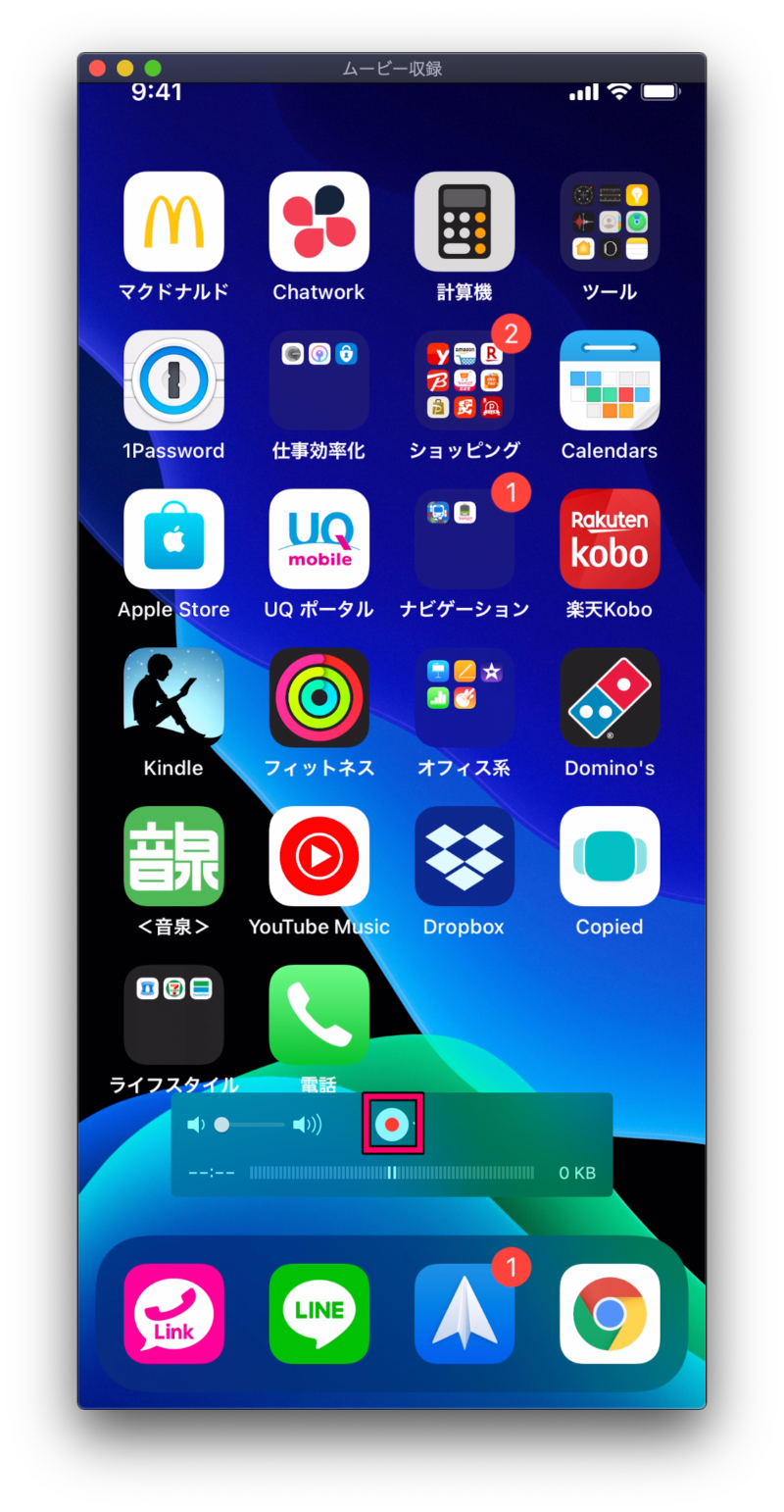 iPhoneをMacに表示して録画