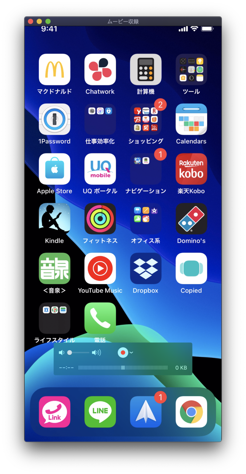 iPhoneをMacに表示