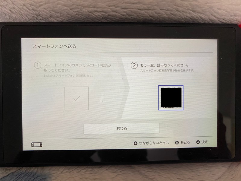 ニンテンドースイッチのスクショ画像をスマホに転送する方法９