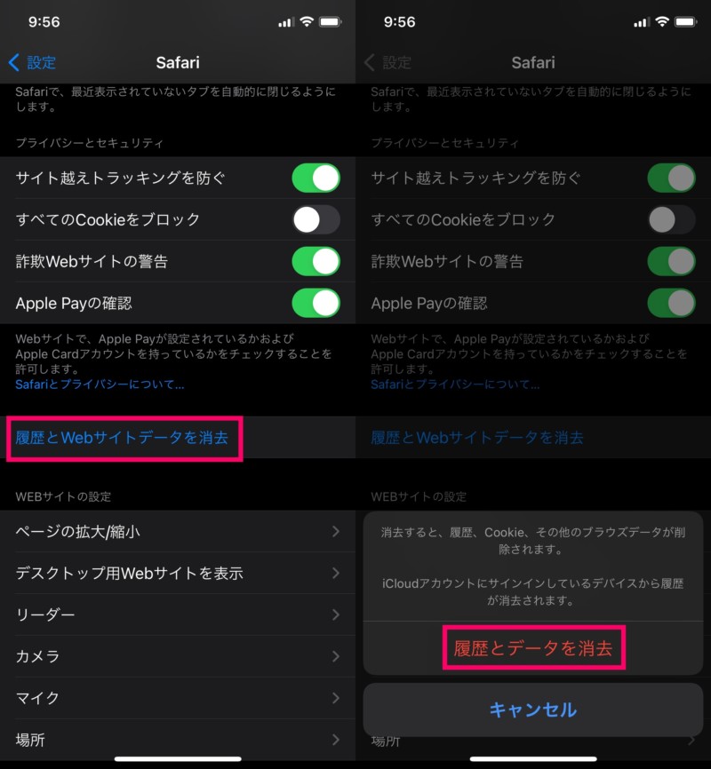 Safariキャッシュクリアする方法１でキャッシュクリアする方法２-side