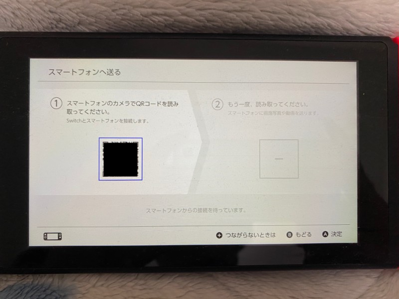 ニンテンドースイッチのスクショ画像をスマホに転送する方法６