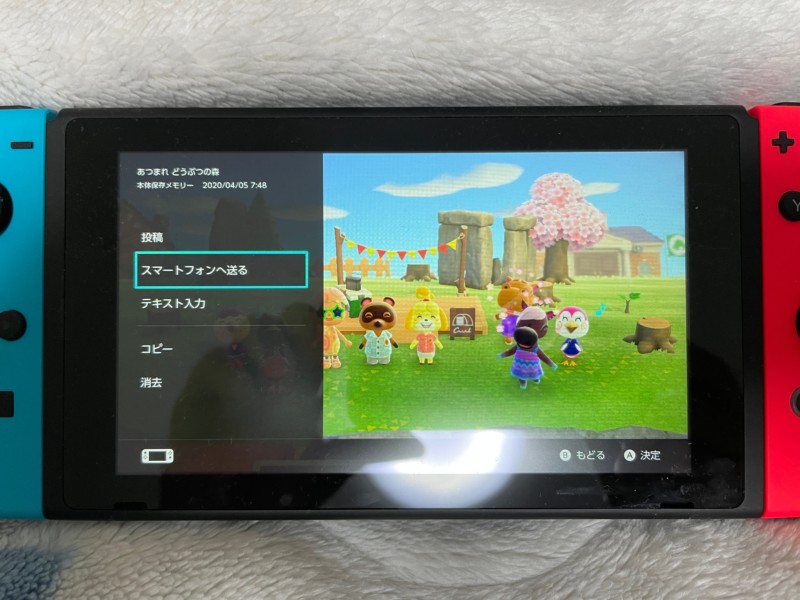 ニンテンドースイッチのスクショ画像をスマホに転送する方法４