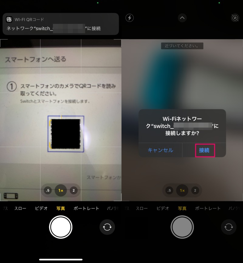 ニンテンドースイッチのスクショ画像をスマホに転送する方法７-８side