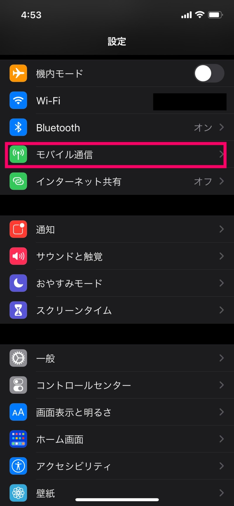 iPhone１２の５G設定方法１