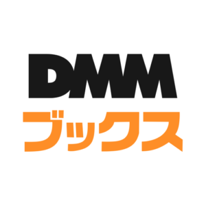 DMMブックス 電子書籍リーダー