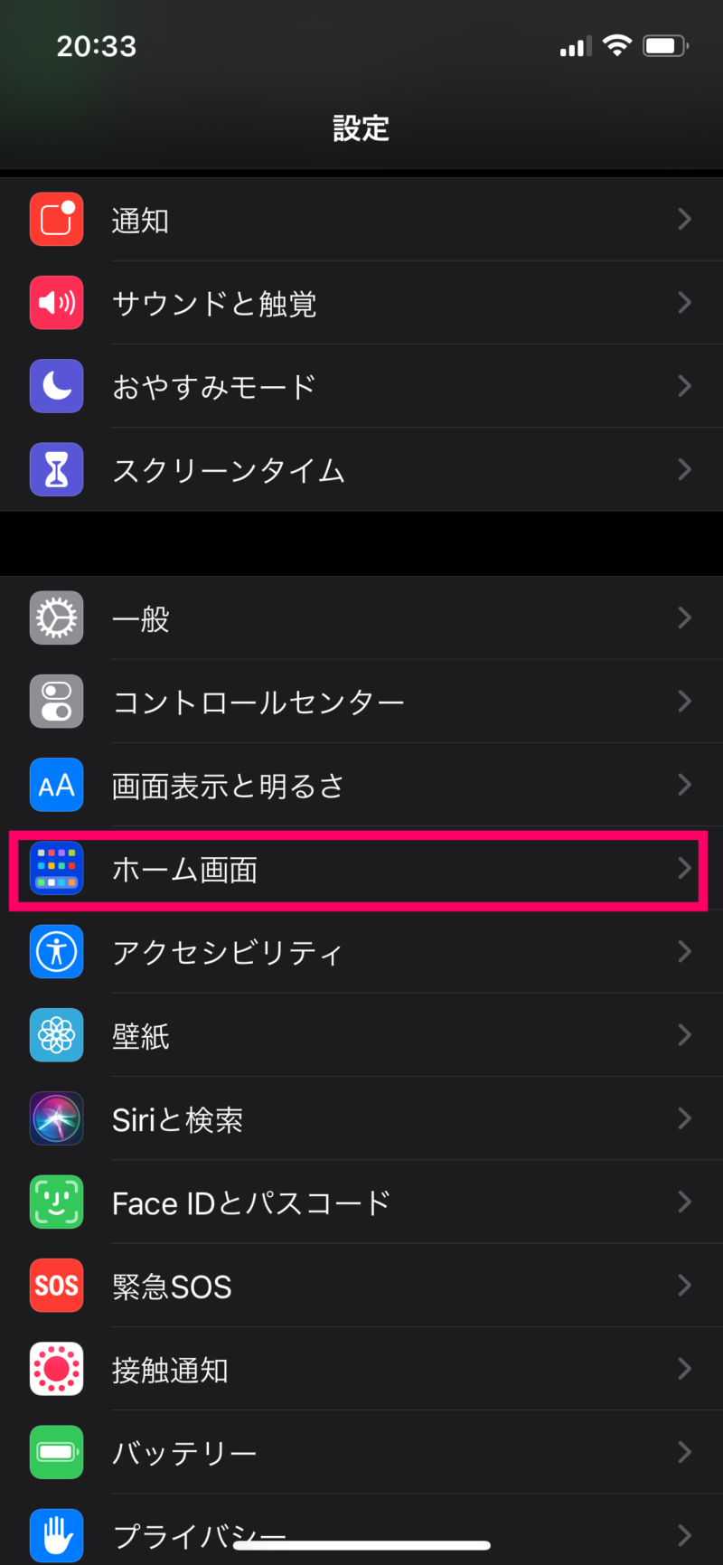 Appライブラリで通知バッチを表示する方法