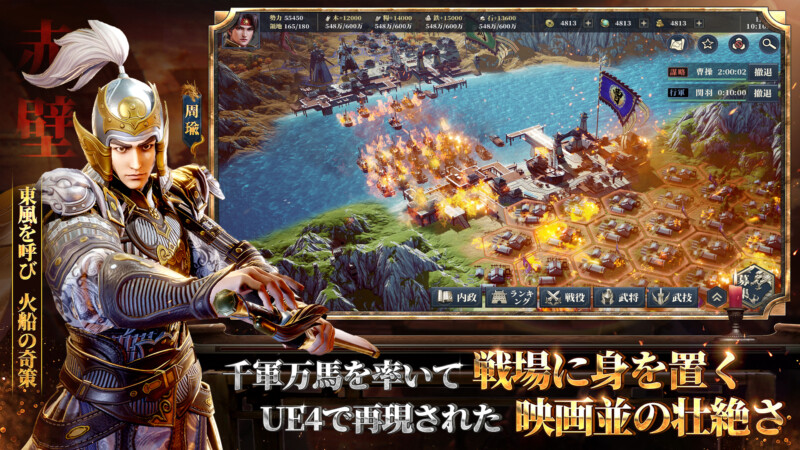 『今三国志』ゲーム画像1