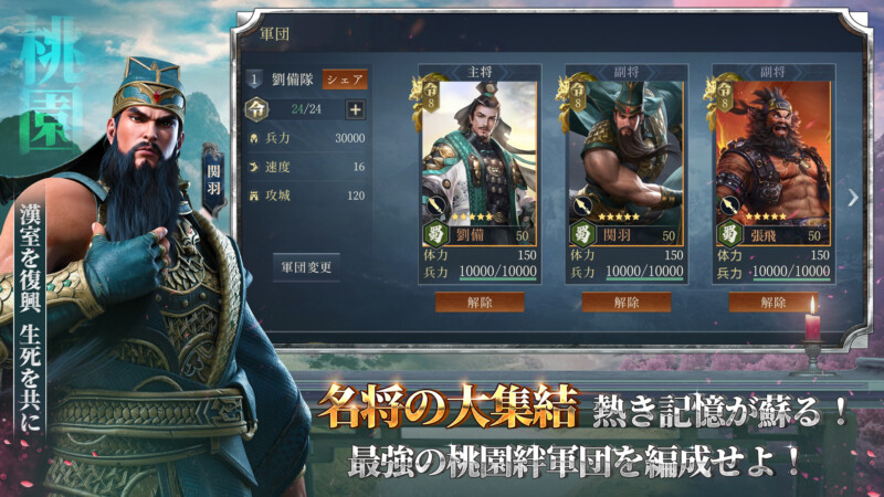 『今三国志』ゲーム画像2
