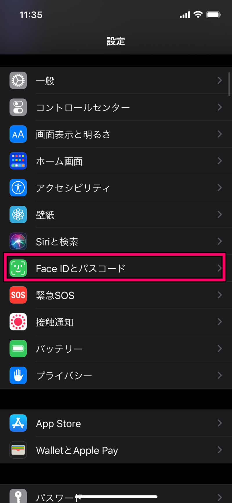 マスクしたままでiPhoneの顔認証を解除する設定方法その１