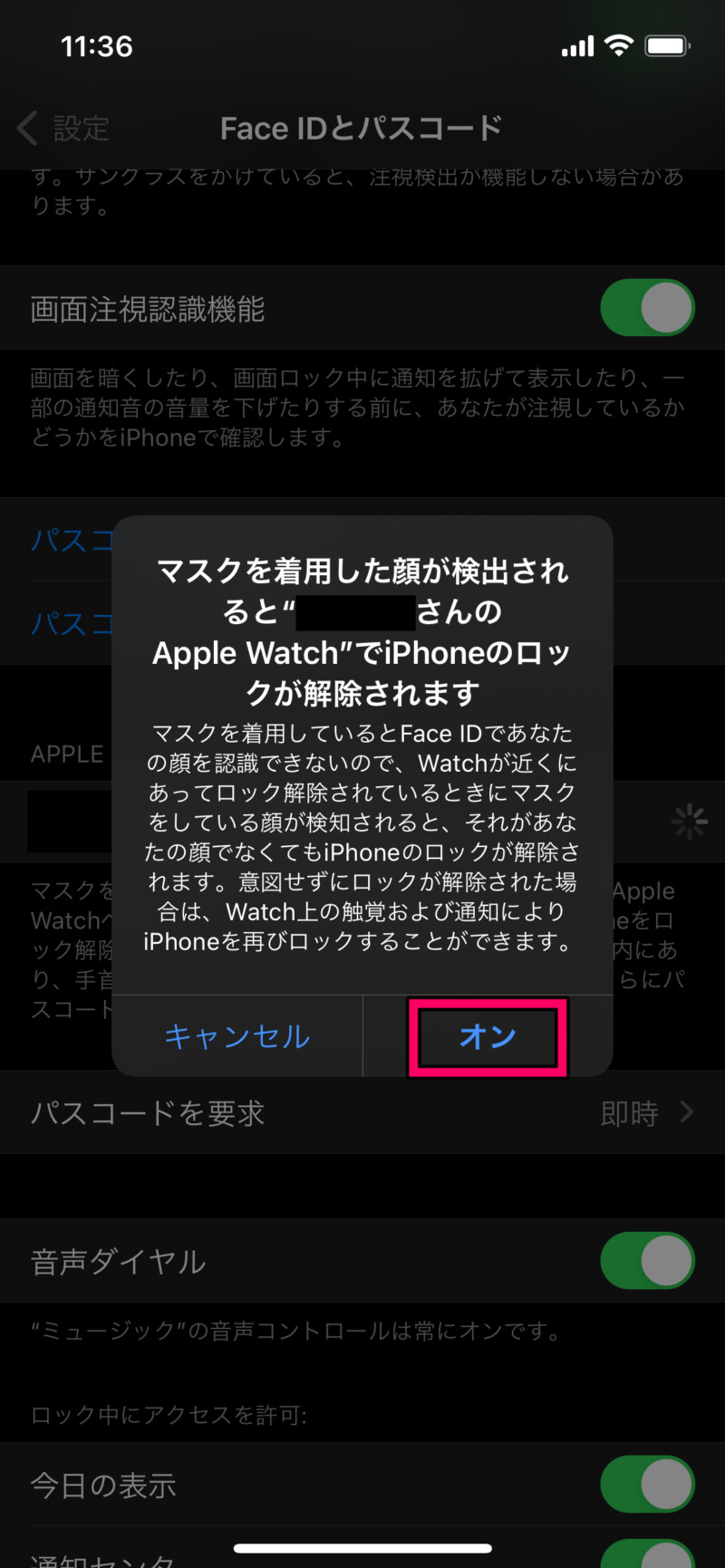 マスクしたままでiPhoneの顔認証を解除する設定方法３