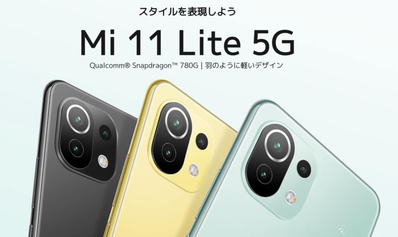 国産定番 xiaomi mi 11 lite 5g 国内版 トリフブラックの通販 by ふみ