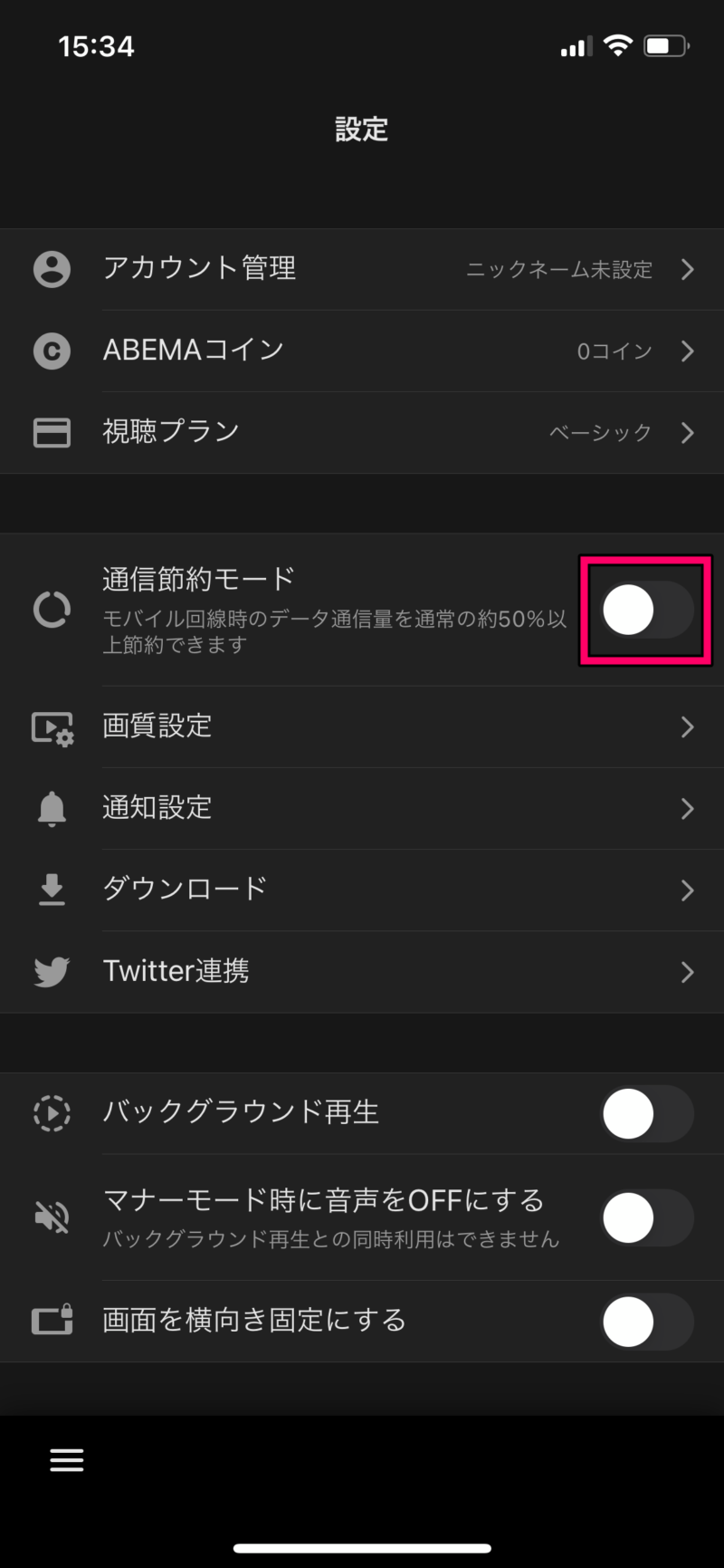 Abema 旧abematv アプリの始め方 使い方 Iphone Android スマホアプリライフ Abema 旧abematv アプリの始め方 使い方 Iphone Android スマホアプリライフ