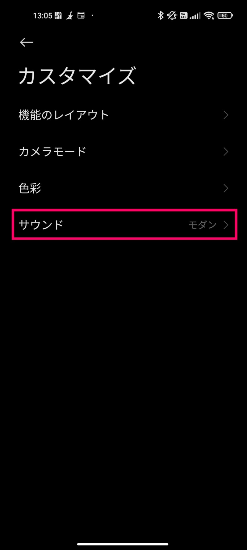 Mi 11 Lite 5Gのカメラのシャッター音を変更する方法４