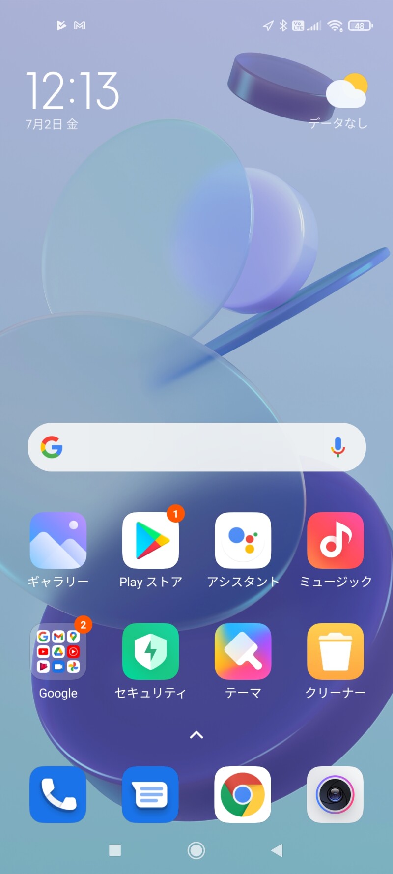 Mi 11 Lite 5GでSIMの検証