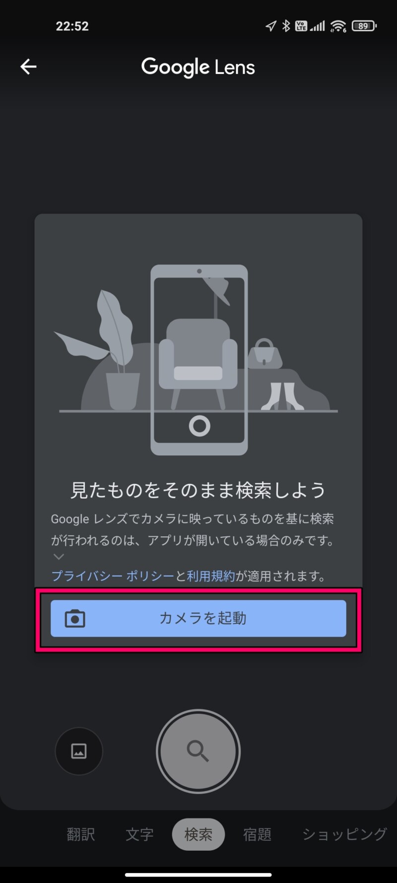 Mi 11 Lite 5Gの標準カメラアプリからGoogleレンズを使う方法３