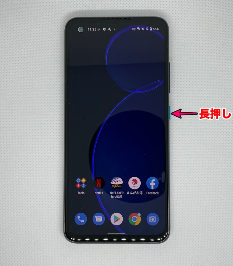 Zenfone8の電源ボタン長押し