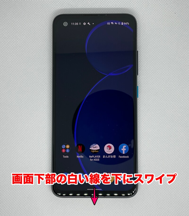 Zenfone8で片手モードを使う方法